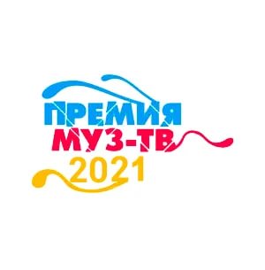 Хиты Муз-ТВ 2024