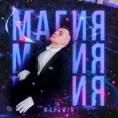 Martwin - Магия