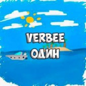 VERBEE - Один