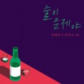 JANG HYEJIN, YUN MIN SOO - Drunk On Love