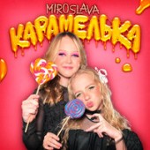 MIROSLAVA - Карамелька