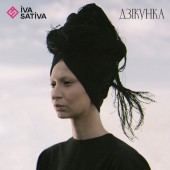 Iva Sativa - Дзiкунка