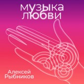 Алексей Рыбников - В парке (из к/ф Вам и не снилось)