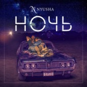 Nyusha - Ночь (JONVS & Art Fly Remix)