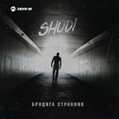 Shodi - Бродяга Странник