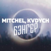 Mitchel, Kvdych - Бэнгер