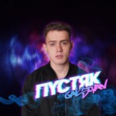 Galstyan - Пустяк