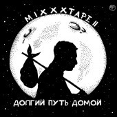 Oxxxymiron - Признаки жизни