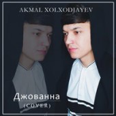 Andranik - Джованна (Cover)