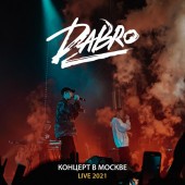 Dabro - Поцелуй Live, Москва 2021