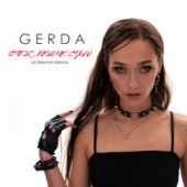 Gerda - О Тех, Кем Не Стали (Alternative Version)