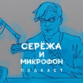 Вечерний Ургант, Александр Гудков - Самоизоляция