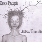 Zero People - Зеро
