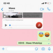 Deks - Мама Whatsapp
