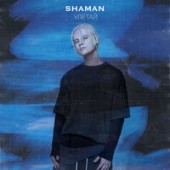 Рингтон Shaman - Улетай (Dj Den Remix) (Рингтон)