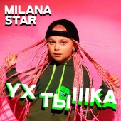 Milana Star - Ухтышка