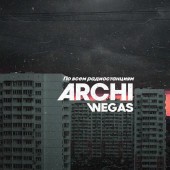 Archi - По всем радиостанциям