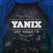 Yanix - Шоу Улиц Гетто 3