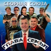 Сборная Союза - Танцуют Небо и Земля