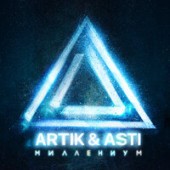 Рингтон Artik & Asti - Миллениум (Рингтон)