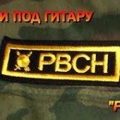Офицеры РВСН - Ракетные войска