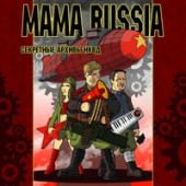 MAMA RUSSIA - Никола Тесла