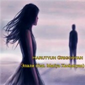 Mariya Xachatryan - Джована (cover)