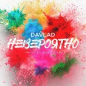 DAVLAD feat. Krazyraf - Невероятно
