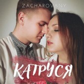 Zacharovany - Катруся