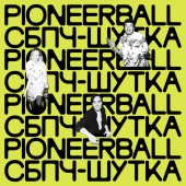 Pioneerball - Шутка