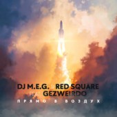 DJ M.E.G., Red Square, Gezweirdo - Дым