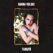 Hanna Volski - Танцуй