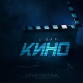 L'DAR - Кино