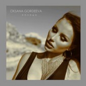 Oksana Gordeeva - Холода