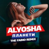 Alyosha - Планети (The Faino Remix)