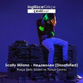 Scally Milano - Недоволен