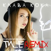 Клава Кока - Тише (Remix)
