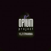 OPIUM Project - Губы шепчут