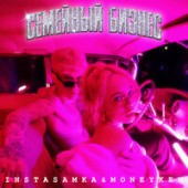 MORGENSHTERN - Cristal & МОЁТ (Remix)