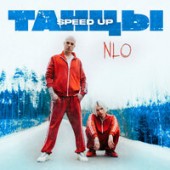 NLO - Танцы (Speed Up)
