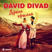 David Divad - Яркие крылья