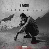Fardi - Дешевые понты