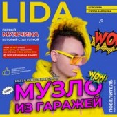 Lida, DK - МазеLOVE