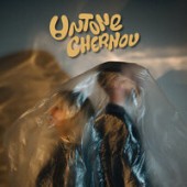 Untone Chernov - Друзьями