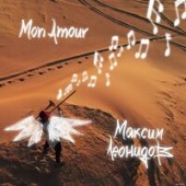 Максим Леонидов - Mon Amour