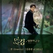 (Kim Jong Wan) - (Gravity)