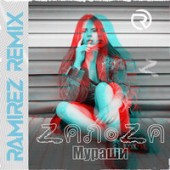 Zanoza - Мураши