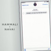 Hammali, Navai ft. Emin - Ну Почему