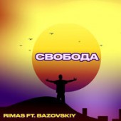 RIMAS, Bazovskiy - Свобода