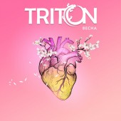 Тритон - Весна